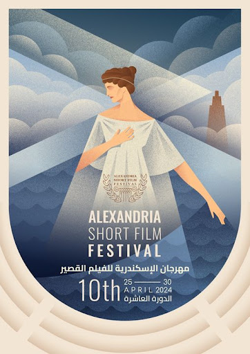 International Alexandria Short Film Festival