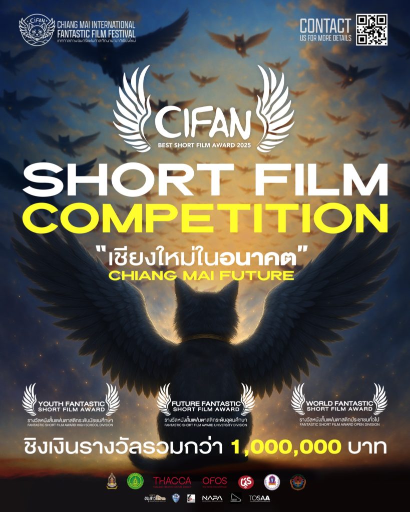 Chiangmai International Fantastic Film Festival