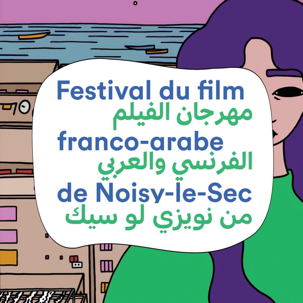 Festival du film franco-arabe