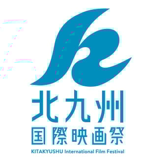 Kitakyushu International Film Festival
