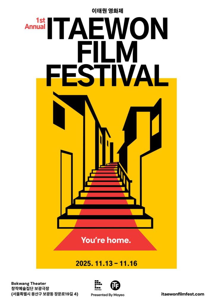 Itaewon Film Festival