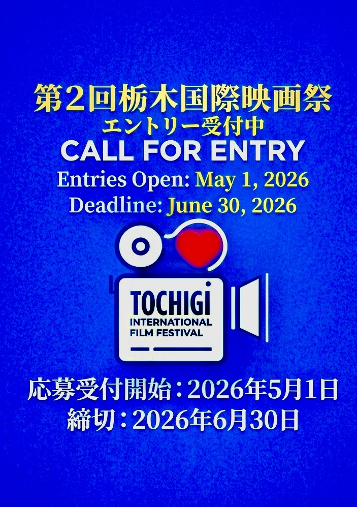 Tochigi International Film Festival