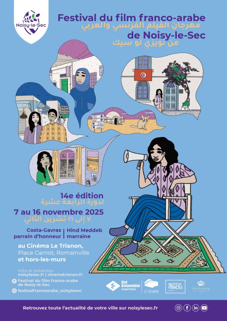 Festival du film franco-arabe