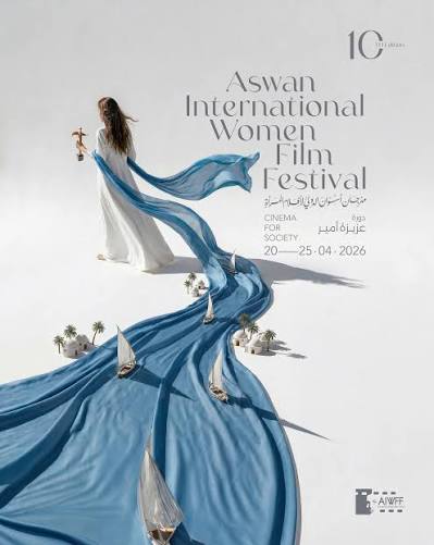 Aswan International Women Film Festival